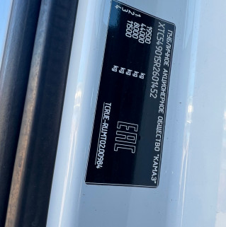 Седельный тягач КАМАЗ 54901-70014-СА