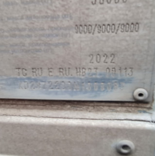 Полуприцеп рефрижератор СТТМ СARGOLINE 972200