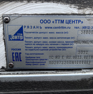 Полуприцеп рефрижератор СТТМ СARGOLINE 972200