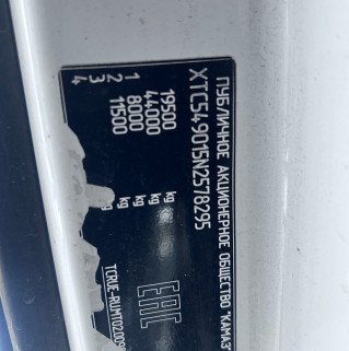 Седельный тягач КАМАЗ 54901-014-94