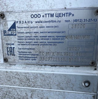 Полуприцеп рефрижератор СТТМ СARGOLINE 972200