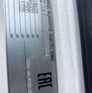 Седельный тягач КАМАЗ 5490-80802-90(5P) (СПГ)