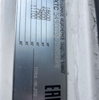 Седельный тягач КАМАЗ 5490-80802-90(5P) (СПГ)