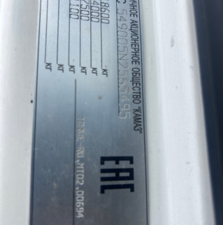 Седельный тягач КАМАЗ 5490-80802-90(5P) (СПГ)