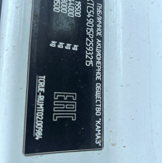 Седельный тягач КАМАЗ 54901-70014-СА