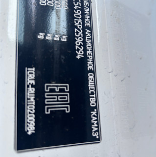 Седельный тягач КАМАЗ 54901-70014-СА