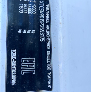 Седельный тягач КАМАЗ 54901-70014-СА