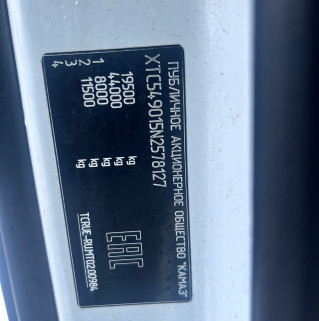 Седельный тягач КАМАЗ 54901-014-94