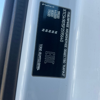 Седельный тягач КАМАЗ 54901-70014-СА