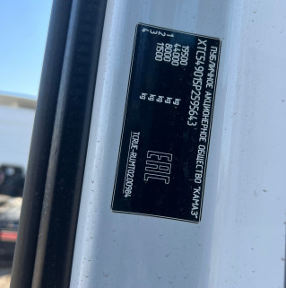 Седельный тягач КАМАЗ 54901-70014-СА