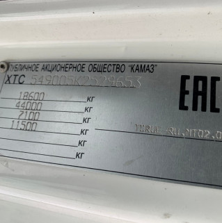 Седельный тягач КАМАЗ 5490-025-87 (S5)