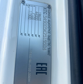 Седельный тягач КАМАЗ 5490-023-87 (S5)